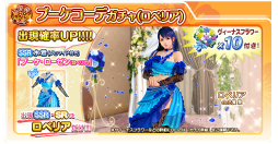 画像集#012のサムネイル/「DOAXVV」で4周年直前のキャンペーンが開催。最大で240連のウィークリーガチャが回せる