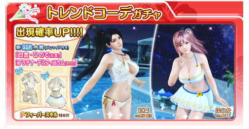 画像集#013のサムネイル/「DOAXVV」で4周年直前のキャンペーンが開催。最大で240連のウィークリーガチャが回せる