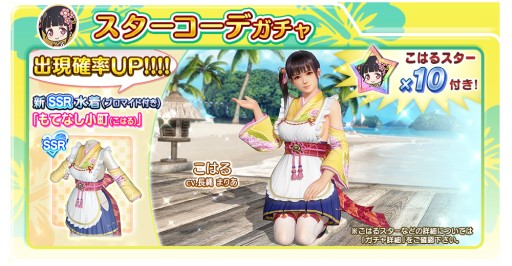 ���������꡼ No.015�Υ���ͥ������ / ��DOAXVV�פ˿�����饯�����֤��Ϥ�פ�����������4��ǯ��ǰ�����νб�Ծ����