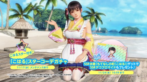 ���������꡼ No.016�Υ���ͥ������ / ��DOAXVV�פ˿�����饯�����֤��Ϥ�פ�����������4��ǯ��ǰ�����νб�Ծ����