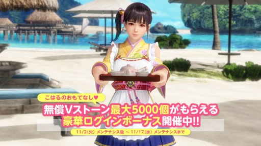 ���������꡼ No.017�Υ���ͥ������ / ��DOAXVV�פ˿�����饯�����֤��Ϥ�פ�����������4��ǯ��ǰ�����νб�Ծ����