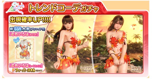 ���������꡼ No.019�Υ���ͥ������ / ��DOAXVV�פ˿�����饯�����֤��Ϥ�פ�����������4��ǯ��ǰ�����νб�Ծ����