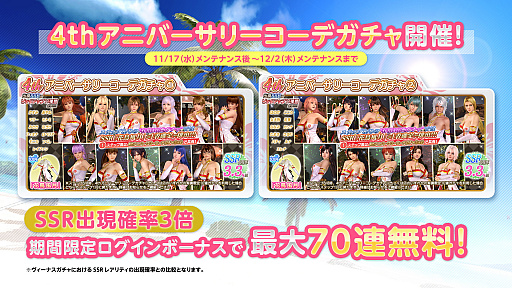 ꡼ No.002 | DOAXVVסǽȲɤо졣100Ϣ̵4ǯǰSSR夬2夬館ܡʥ