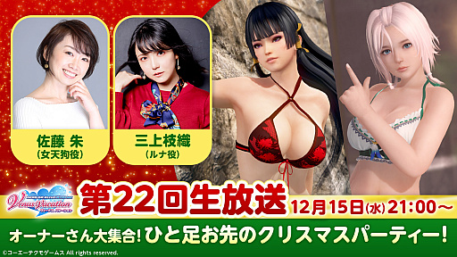 画像ギャラリー No.002のサムネイル画像 / 「DOAXVV」,こはるの新SSR水着“恋夢ごこち”登場