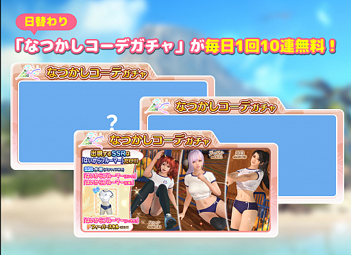 画像ギャラリー No.006のサムネイル画像 / 「DOAXVV」,こはるの新SSR水着“恋夢ごこち”登場