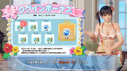 画像ギャラリー No.007のサムネイル画像 / 「DOAXVV」,こはるの新SSR水着“恋夢ごこち”登場