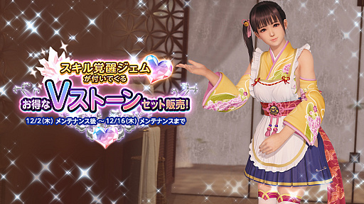 画像ギャラリー No.008のサムネイル画像 / 「DOAXVV」,こはるの新SSR水着“恋夢ごこち”登場