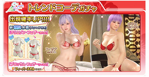 画像ギャラリー No.009のサムネイル画像 / 「DOAXVV」,こはるの新SSR水着“恋夢ごこち”登場