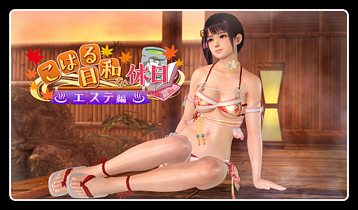 画像ギャラリー No.010のサムネイル画像 / 「DOAXVV」,こはるの新SSR水着“恋夢ごこち”登場