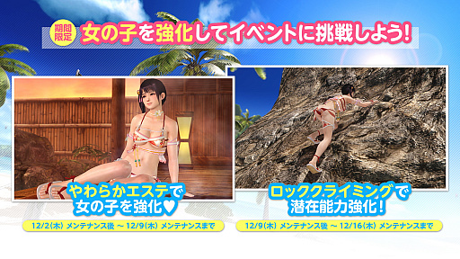 画像ギャラリー No.011のサムネイル画像 / 「DOAXVV」,こはるの新SSR水着“恋夢ごこち”登場