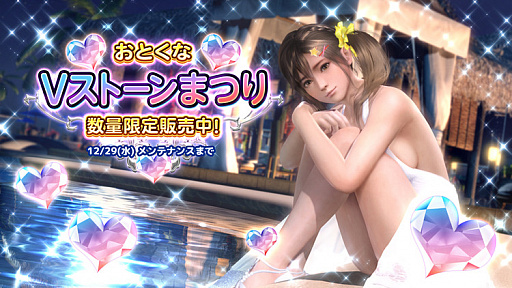 画像ギャラリー No.010のサムネイル画像 / 「DOAXVV」,クリスマスパーティーキャンペーン 第1弾が本日より開催に。よむ氏とのタイアップも決定
