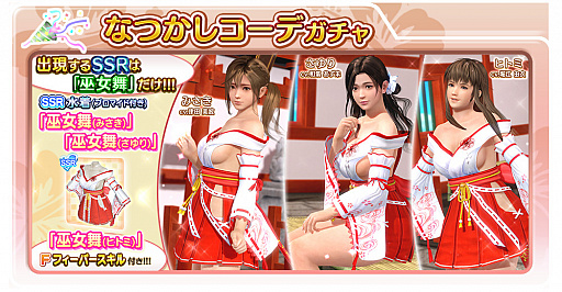 ���������꡼ No.006�Υ���ͥ������ / ��DOAXVV�ס�V���ȡ�������Ǥ����ǯ�ۤ������ڡ���ɤ��������ȡ���SSR����Ρ�������ڡɤ�