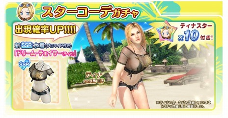 ꡼ No.027Υͥ / DEAD OR ALIVE Xtreme Venus VacationפˡȤƥƥʤĤо졣ʥǿʥȡ꡼˥