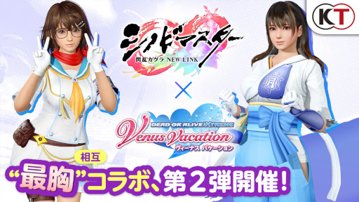 ���������꡼ No.001�Υ���ͥ������ / ��DOAXVV�ס��֥��Υӥޥ����� ���𥫥���פȤΥ������2�Ƥ򳫺���