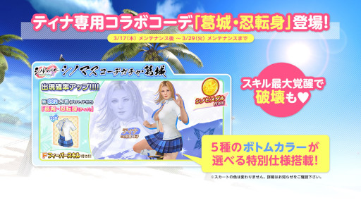 ���������꡼ No.003�Υ���ͥ������ / ��DOAXVV�ס��֥��Υӥޥ����� ���𥫥���פȤΥ������2�Ƥ򳫺���