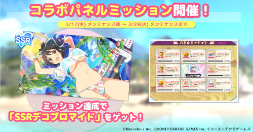 ���������꡼ No.005�Υ���ͥ������ / ��DOAXVV�ס��֥��Υӥޥ����� ���𥫥���פȤΥ������2�Ƥ򳫺���