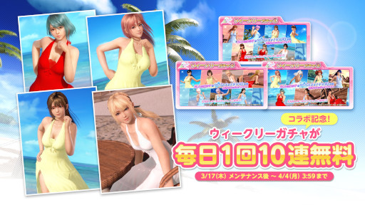 ���������꡼ No.006�Υ���ͥ������ / ��DOAXVV�ס��֥��Υӥޥ����� ���𥫥���פȤΥ������2�Ƥ򳫺���