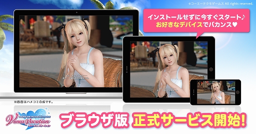 ���������꡼ No.003�Υ���ͥ������ / ��DOAXVV�ס��֥��Υӥޥ����� ���𥫥���פȤΥ���ܸ�Ⱦ���٥�Ȥ��������ȡ�DMM GAMES�֥饦���Ǥ����������ӥ�����