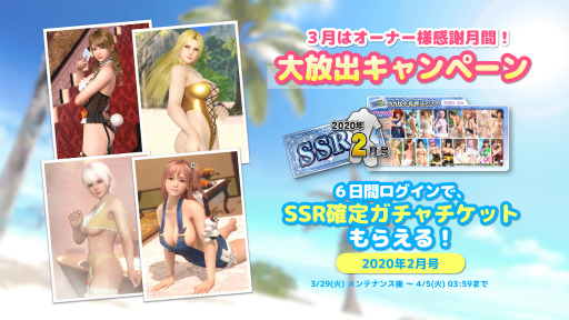 画像ギャラリー No.009のサムネイル画像 / 「DEAD OR ALIVE Xtreme Venus Vacation」に新SSR水着“はじけるラヴァー”が登場