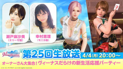 画像ギャラリー No.010のサムネイル画像 / 「DEAD OR ALIVE Xtreme Venus Vacation」に新SSR水着“はじけるラヴァー”が登場