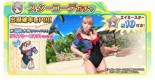 画像ギャラリー No.003のサムネイル画像 / 「DOAXVV」に新女神“エイミー”(CV:鈴代紗弓)が登場