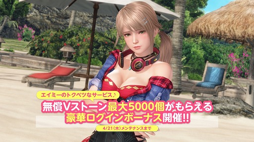 画像ギャラリー No.005のサムネイル画像 / 「DOAXVV」に新女神“エイミー”(CV:鈴代紗弓)が登場