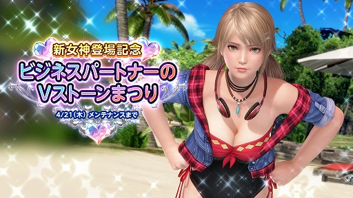画像ギャラリー No.006のサムネイル画像 / 「DOAXVV」に新女神“エイミー”(CV:鈴代紗弓)が登場