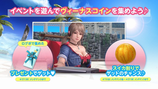 画像ギャラリー No.012のサムネイル画像 / 「DOAXVV」に新女神“エイミー”(CV:鈴代紗弓)が登場