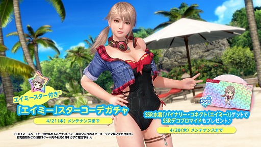 画像ギャラリー No.013のサムネイル画像 / 「DOAXVV」に新女神“エイミー”(CV:鈴代紗弓)が登場