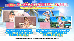 画像ギャラリー No.005のサムネイル画像 / 「DOAXVV」,新SSR水着“バニー・クロック”などが獲得できる4.5Year アニバーサリーキャンペーン第1弾を開催