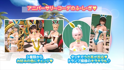 画像ギャラリー No.018のサムネイル画像 / 「DOAXVV」,新SSR水着“バニー・クロック”などが獲得できる4.5Year アニバーサリーキャンペーン第1弾を開催