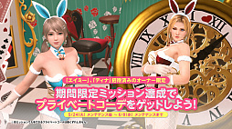 画像ギャラリー No.020のサムネイル画像 / 「DOAXVV」,新SSR水着“バニー・クロック”などが獲得できる4.5Year アニバーサリーキャンペーン第1弾を開催