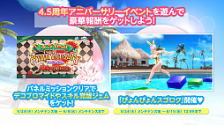 画像ギャラリー No.025のサムネイル画像 / 「DOAXVV」,新SSR水着“バニー・クロック”などが獲得できる4.5Year アニバーサリーキャンペーン第1弾を開催