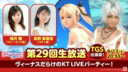 ꡼ No.005Υͥ / TGS2022ϡDOAXVVTGSĥǸȯɽ줿ǿޤȤᡣ륦դˤ夬о