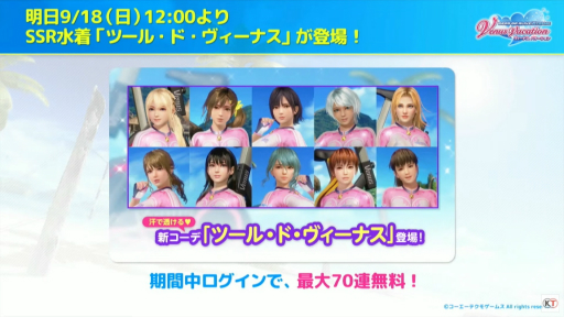 ꡼ No.008Υͥ / TGS2022ϡDOAXVVTGSĥǸȯɽ줿ǿޤȤᡣ륦դˤ夬о