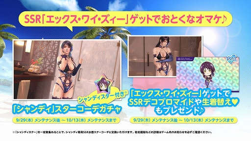 画像ギャラリー No.005のサムネイル画像 / 「DOAXVV」,シャンディの新SSR水着“エックス・ワイ・ズィー”を追加。刺激的な休日キャンペーンも開始