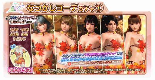 画像ギャラリー No.011のサムネイル画像 / 「DOAXVV」,シャンディの新SSR水着“エックス・ワイ・ズィー”を追加。刺激的な休日キャンペーンも開始