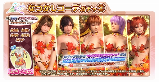 画像ギャラリー No.012のサムネイル画像 / 「DOAXVV」,シャンディの新SSR水着“エックス・ワイ・ズィー”を追加。刺激的な休日キャンペーンも開始