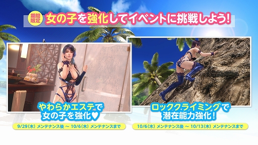 画像ギャラリー No.017のサムネイル画像 / 「DOAXVV」,シャンディの新SSR水着“エックス・ワイ・ズィー”を追加。刺激的な休日キャンペーンも開始