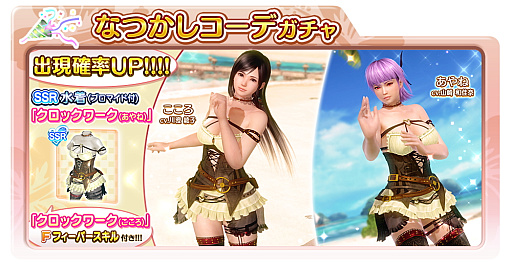 ���������꡼ No.008�Υ���ͥ������ / ��DOAXVV�ס������ߡ���CV������ӵݡˤ��ȥ��ɥ����ǥ�����Ǻ��о졣��ǰ�Υ����ڡ����