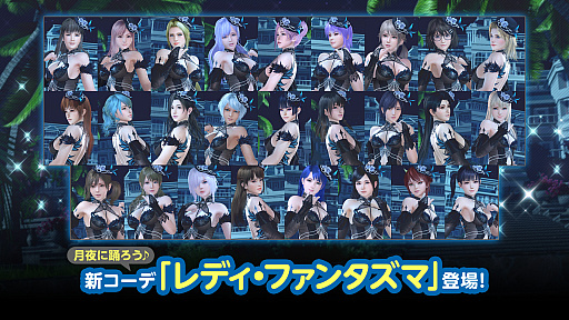 画像ギャラリー No.001のサムネイル画像 / 「DOAXVV」，ハロウィンキャンペーン 第1弾を開始。なつかしコーデガチャが最大で70連無料に