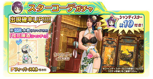 画像ギャラリー No.008のサムネイル画像 / 「DOAXVV」，ハロウィンキャンペーン 第1弾を開始。なつかしコーデガチャが最大で70連無料に