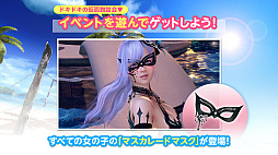 画像ギャラリー No.015のサムネイル画像 / 「DOAXVV」，ハロウィンキャンペーン 第1弾を開始。なつかしコーデガチャが最大で70連無料に