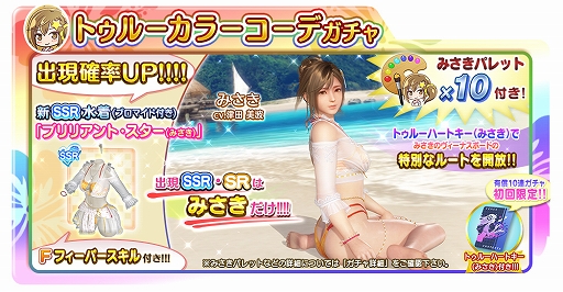 ���������꡼ No.001�Υ���ͥ������ / ��DOAXVV�ס��ߤ����Ρȥȥ��롼���顼�����ǡ��о졣��ǰ�����ڡ���⥹������