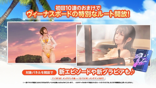 ���������꡼ No.004�Υ���ͥ������ / ��DOAXVV�ס��ߤ����Ρȥȥ��롼���顼�����ǡ��о졣��ǰ�����ڡ���⥹������