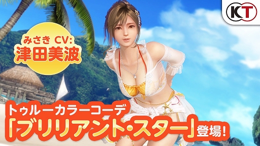 ���������꡼ No.006�Υ���ͥ������ / ��DOAXVV�ס��ߤ����Ρȥȥ��롼���顼�����ǡ��о졣��ǰ�����ڡ���⥹������