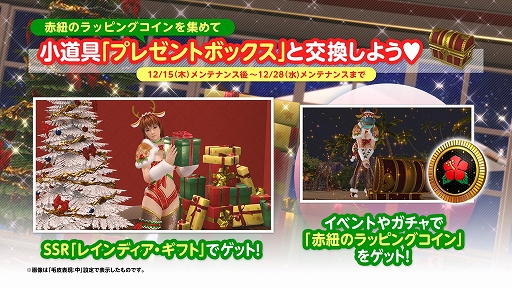 Doaxvv セクシーなトナカイ姿の新クリスマスコーデ レインディア ギフト 登場 Doaxvv セクシーなトナカイ姿の新クリスマスコーデ レインディア ギフト 登場
