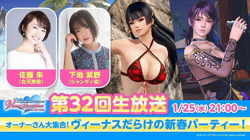 画像ギャラリー No.003のサムネイル画像 / 「DOAXVV」,“シャンディ”がトレンドコーデガチャに再登場。1月25日21:00より公式生放送を配信決定