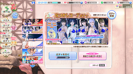 画像ギャラリー No.057のサムネイル画像 / 祝・シリーズ20周年!「DEAD OR ALIVE Xtreme Venus Vacation」の全女神27人を紹介。最新女神“シャンディ”は現在,無課金で入手可能!