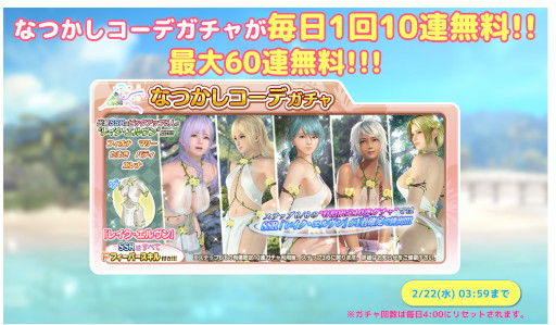 ���������꡼ No.012�Υ���ͥ������ / ��DOAXVV�ס��ؽ��ܰ����󤬽б餹����33�������������2��21���˼»ܡ��ȥե������ǥ󥭥��ڡ���ɳ�����